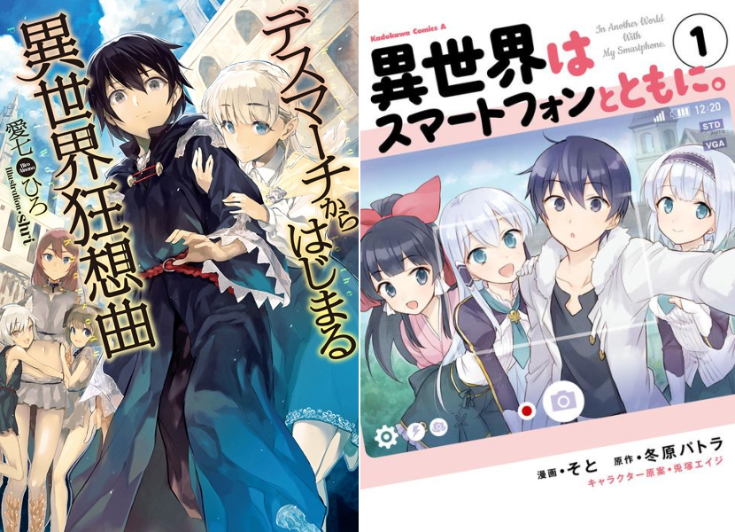 Light Novels are Killing Anime – AnimeNation Anime News Blog